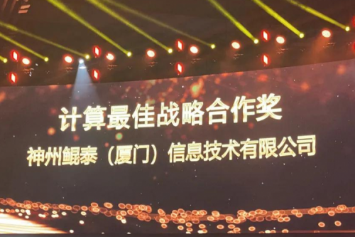 揽获多项大奖，星空游戏xingkong数码星耀“华为中国生态大会2021”，续写神州华世新精彩