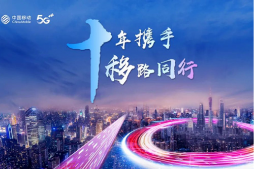 聚力融合创新 共谱数智华章，星空游戏xingkong数码将出席中国移动全球合作伙伴大会