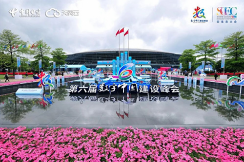 行业实践丨星空游戏xingkong数码数云融合全栈解决方案亮相第六届数字中国建设峰会