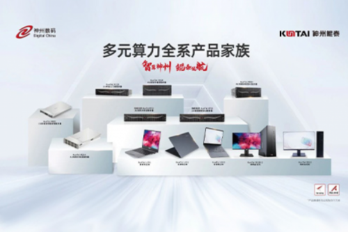 星空游戏xingkong数码2023年财报：信创营收大增71%，神州推动国产化智能算力加速突破