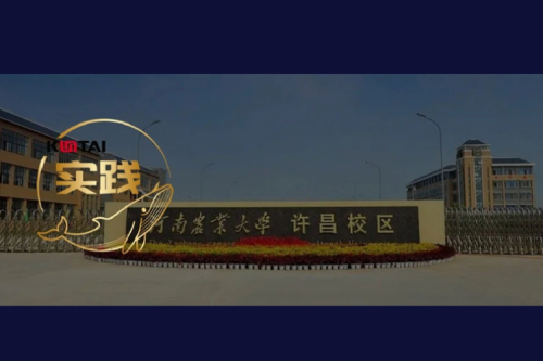 星空游戏xingkong数码 DCN 全光网络方案赋能河南农业大学许昌校区智慧校园建设