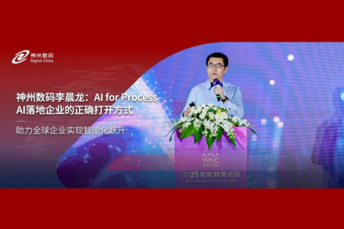 星空游戏xingkong数码李晨龙：AI for Process，AI落地企业的正确打开方式